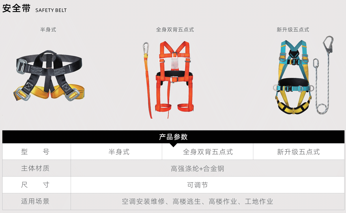 安全带.png